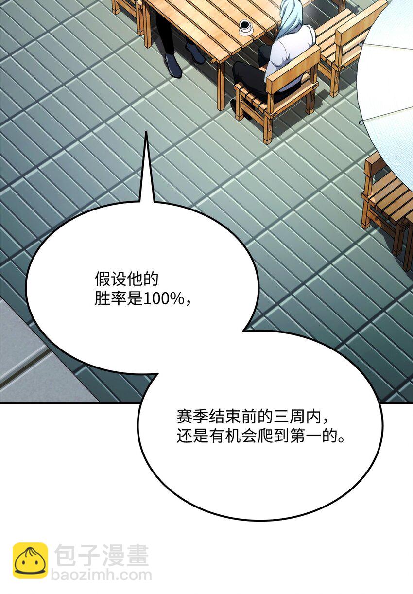 117 震慑(1/3)-第117话