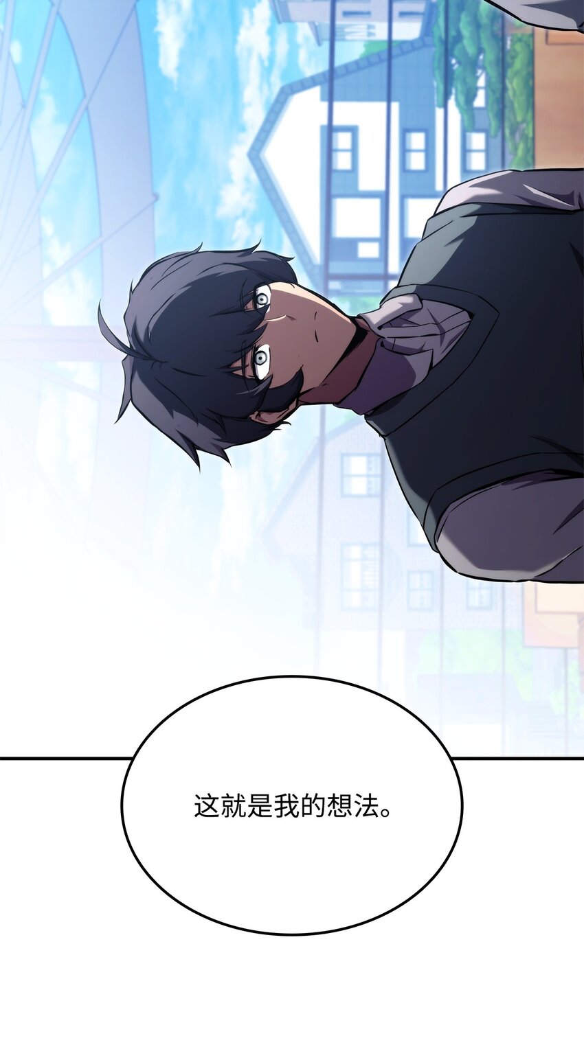 117 震慑(1/3)-第117话