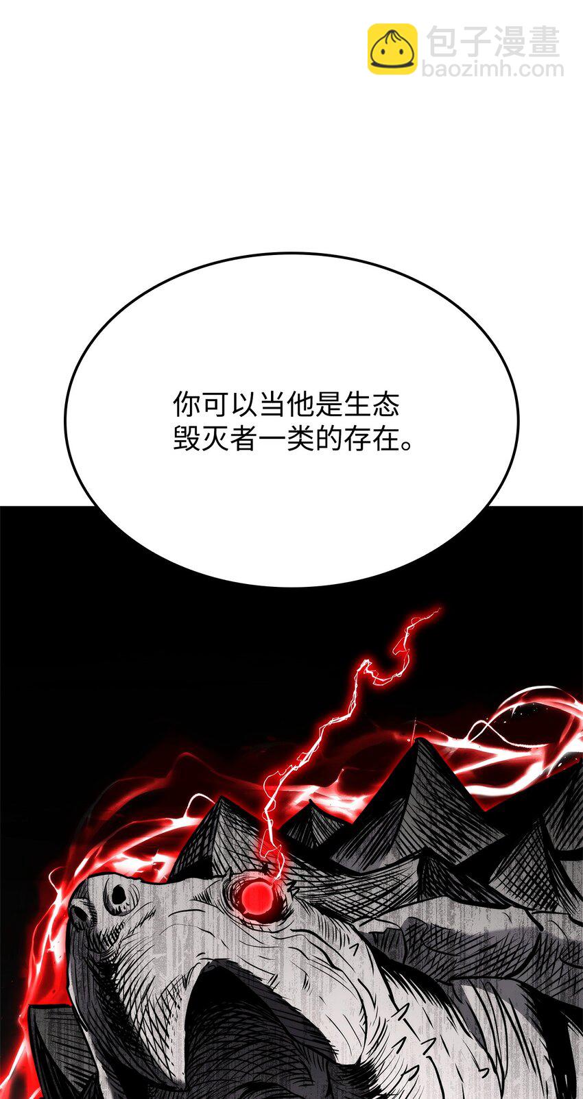 117 震慑(1/3)-第117话