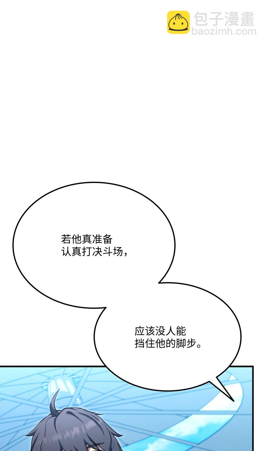 117 震慑(1/3)-第117话