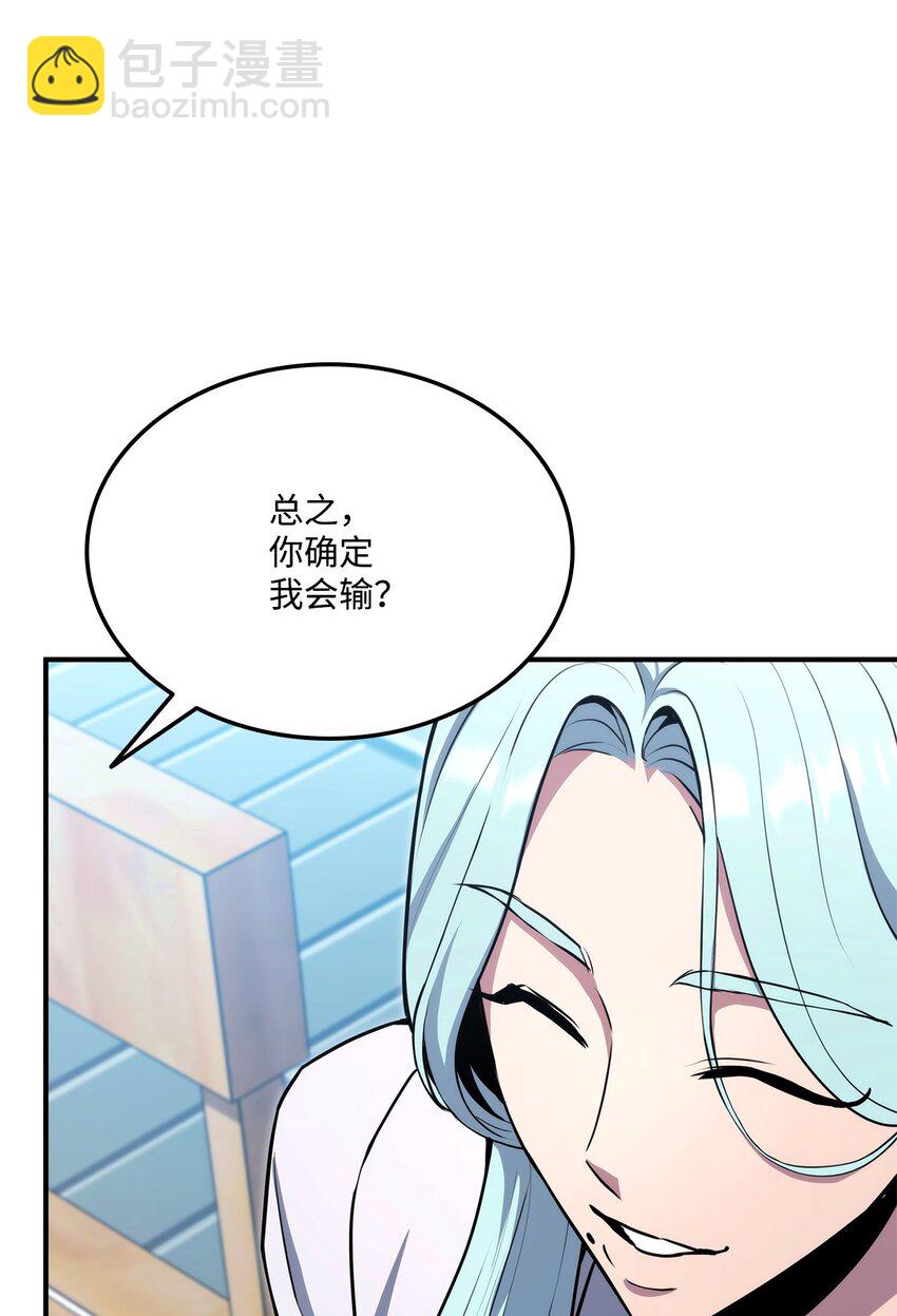 117 震慑(1/3)-第117话