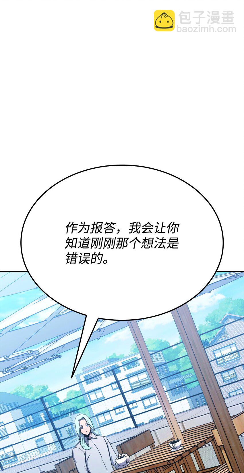 117 震慑(1/3)-第117话