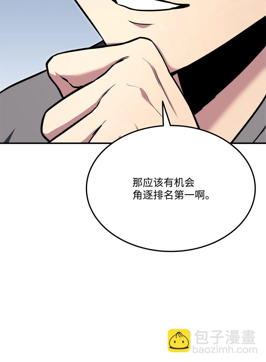 117 震慑(1/3)-第117话