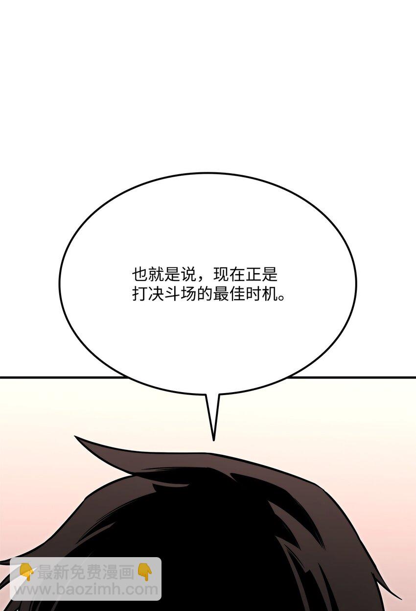 117 震慑(1/3)-第117话