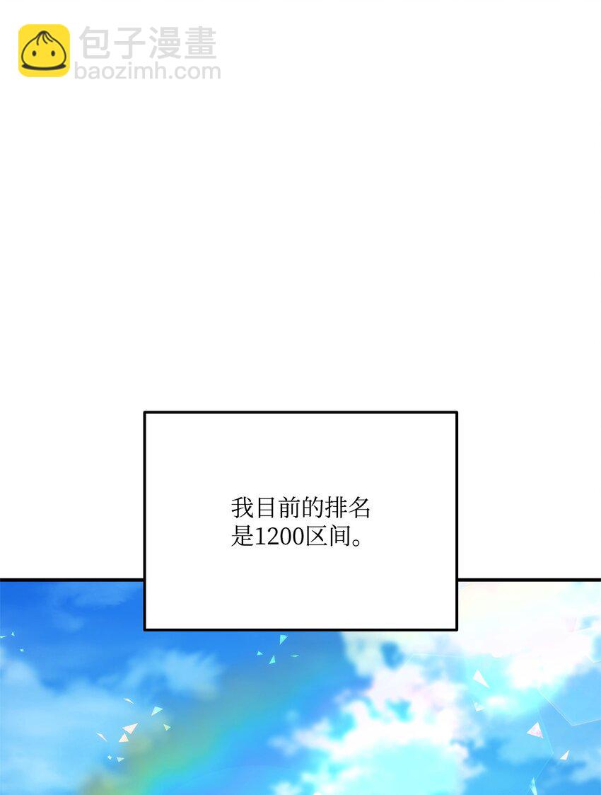 117 震慑(1/3)-第117话