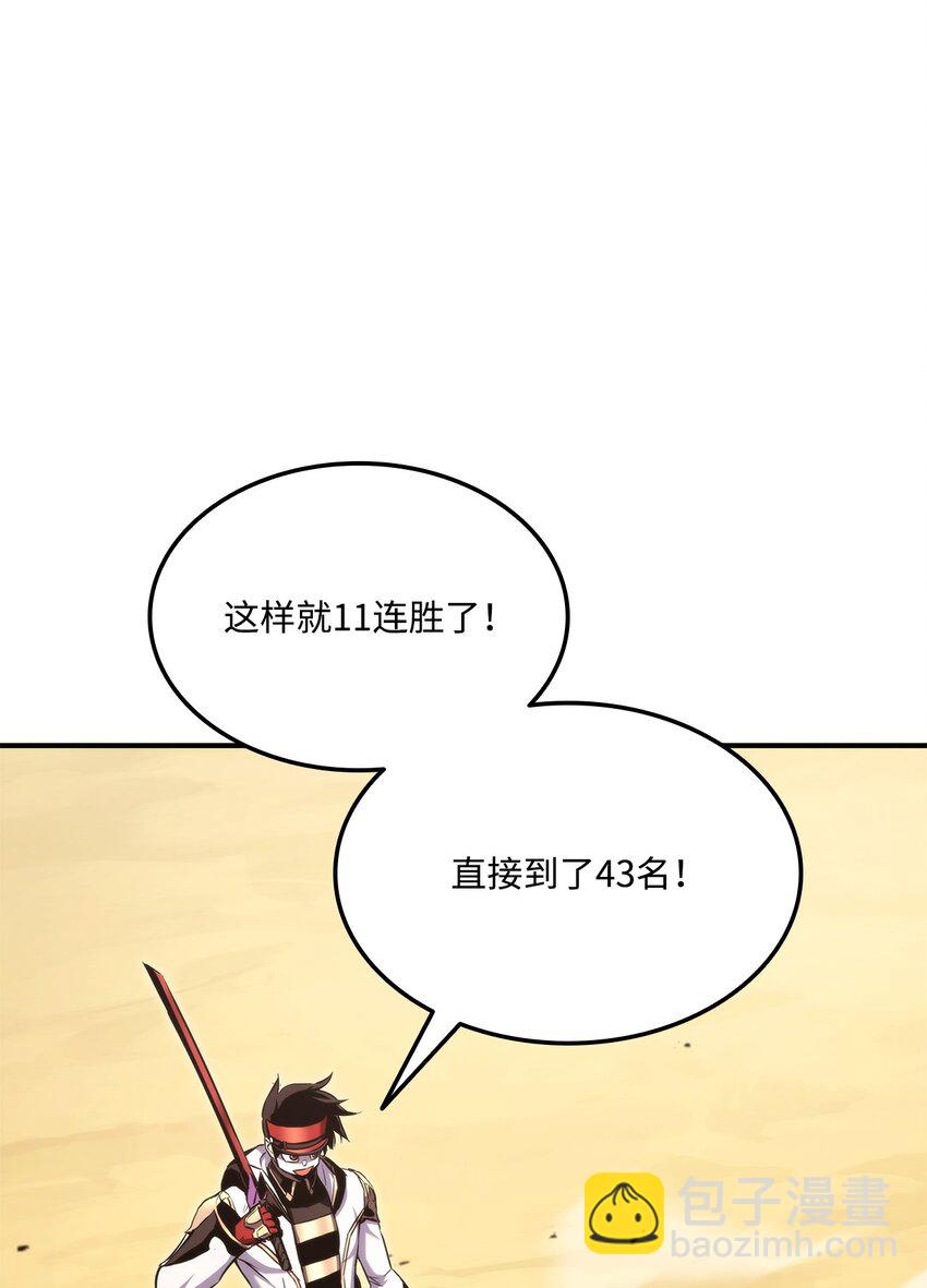 119 第二名(1/3)-第119话
