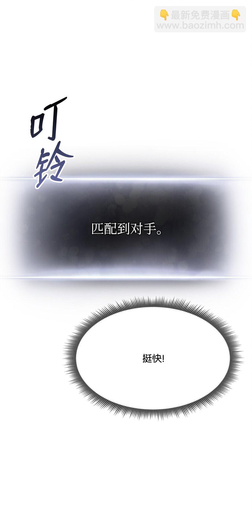 119 第二名(1/3)-第119话