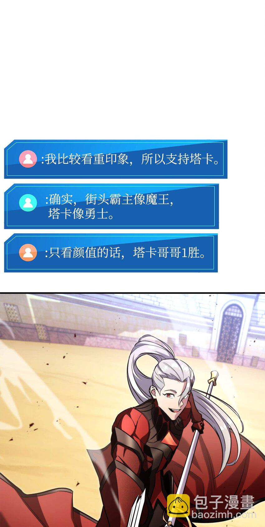 119 第二名(1/3)-第119话