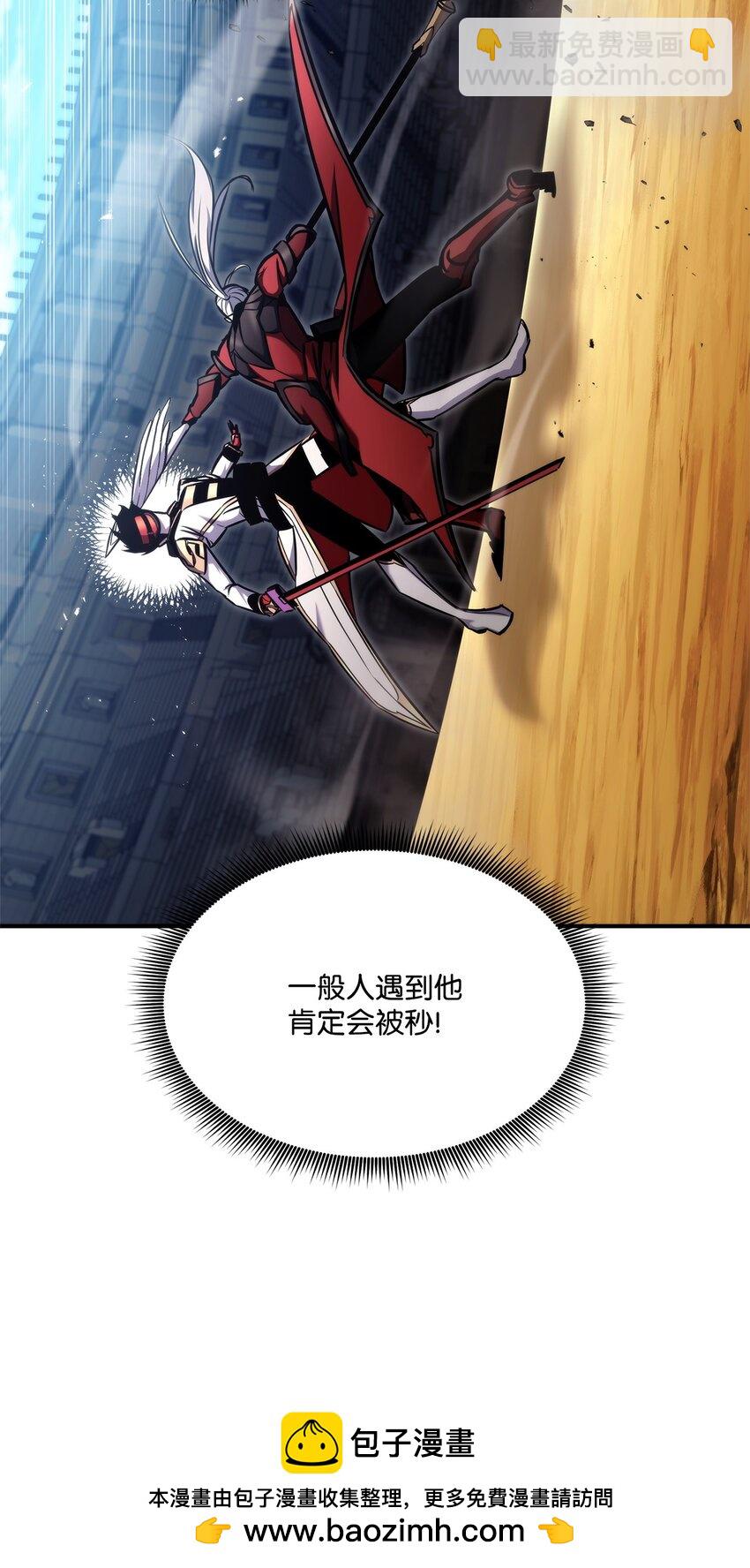 119 第二名(1/3)-第119话