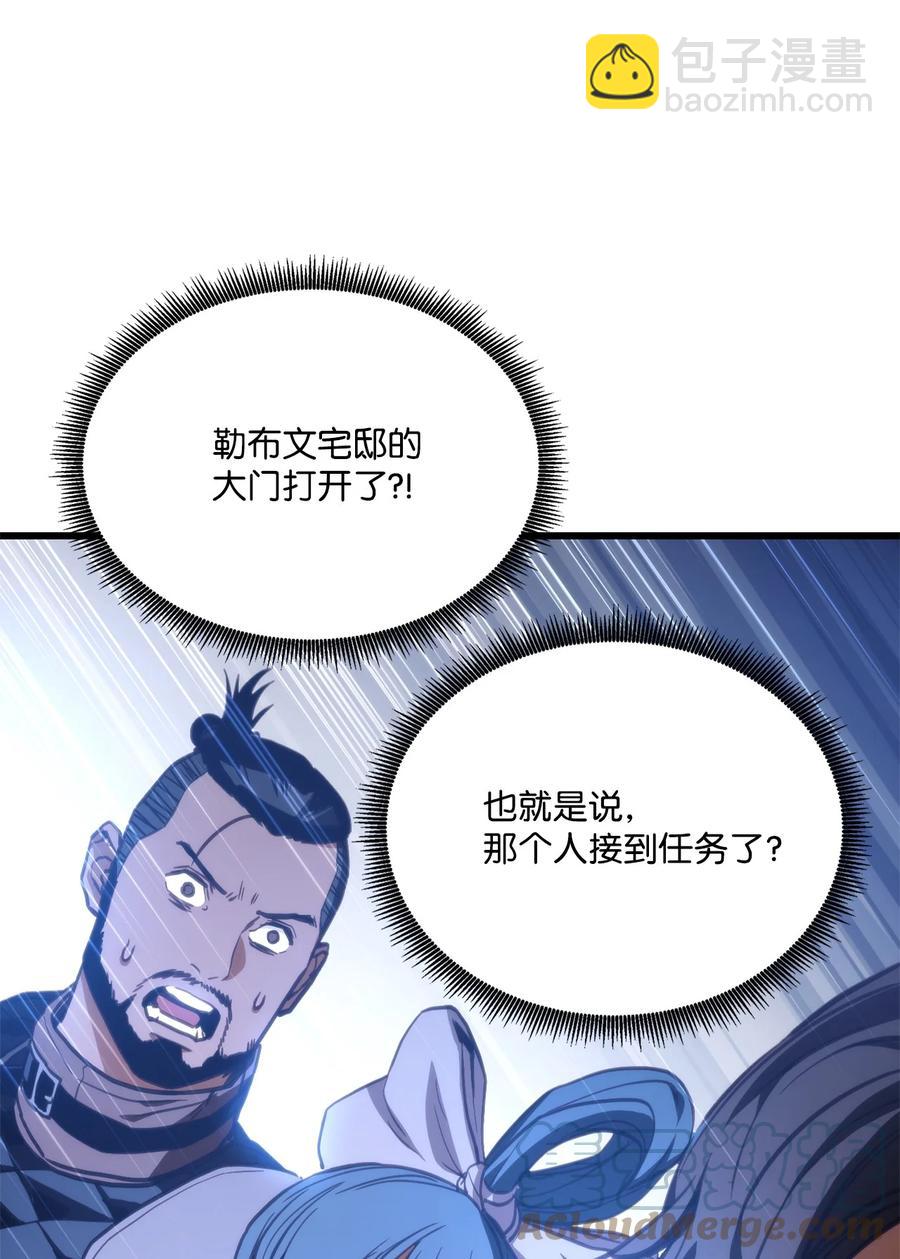 013 去找勒布文(1/2)-第13话