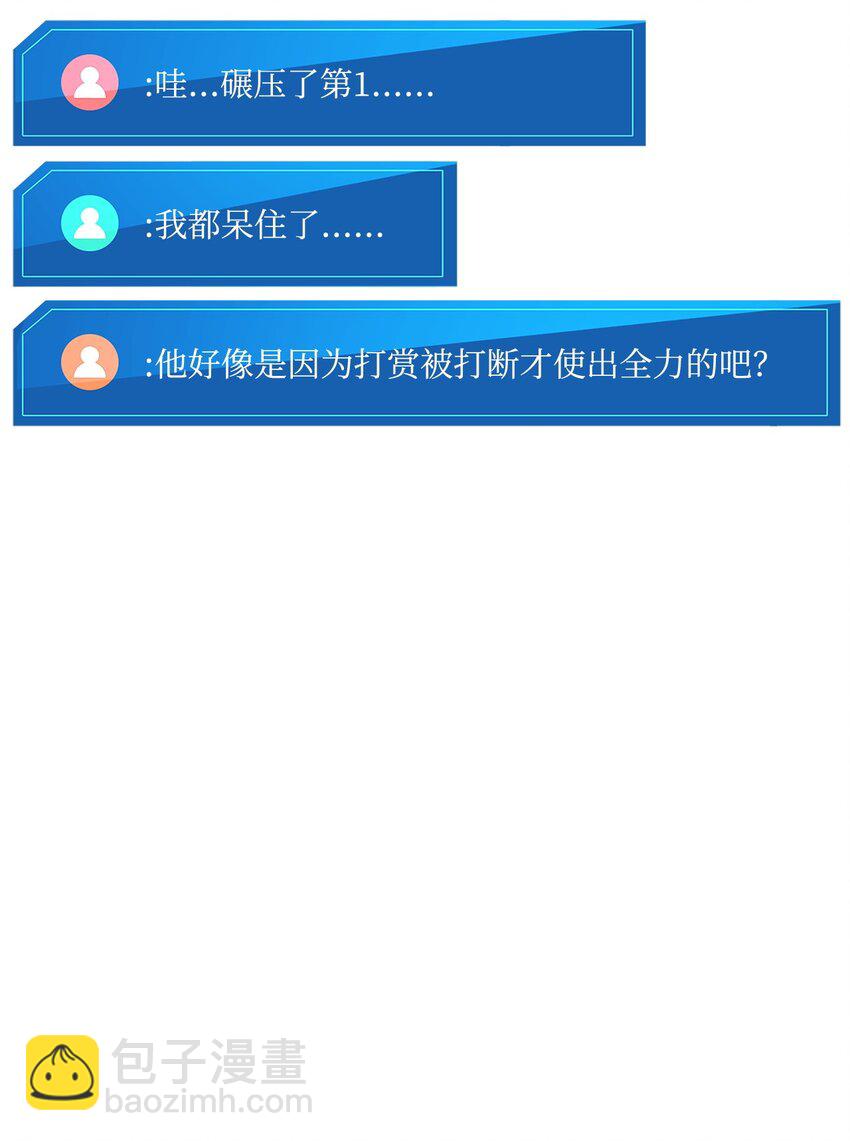 121 荣登第1(1/3)-第121话
