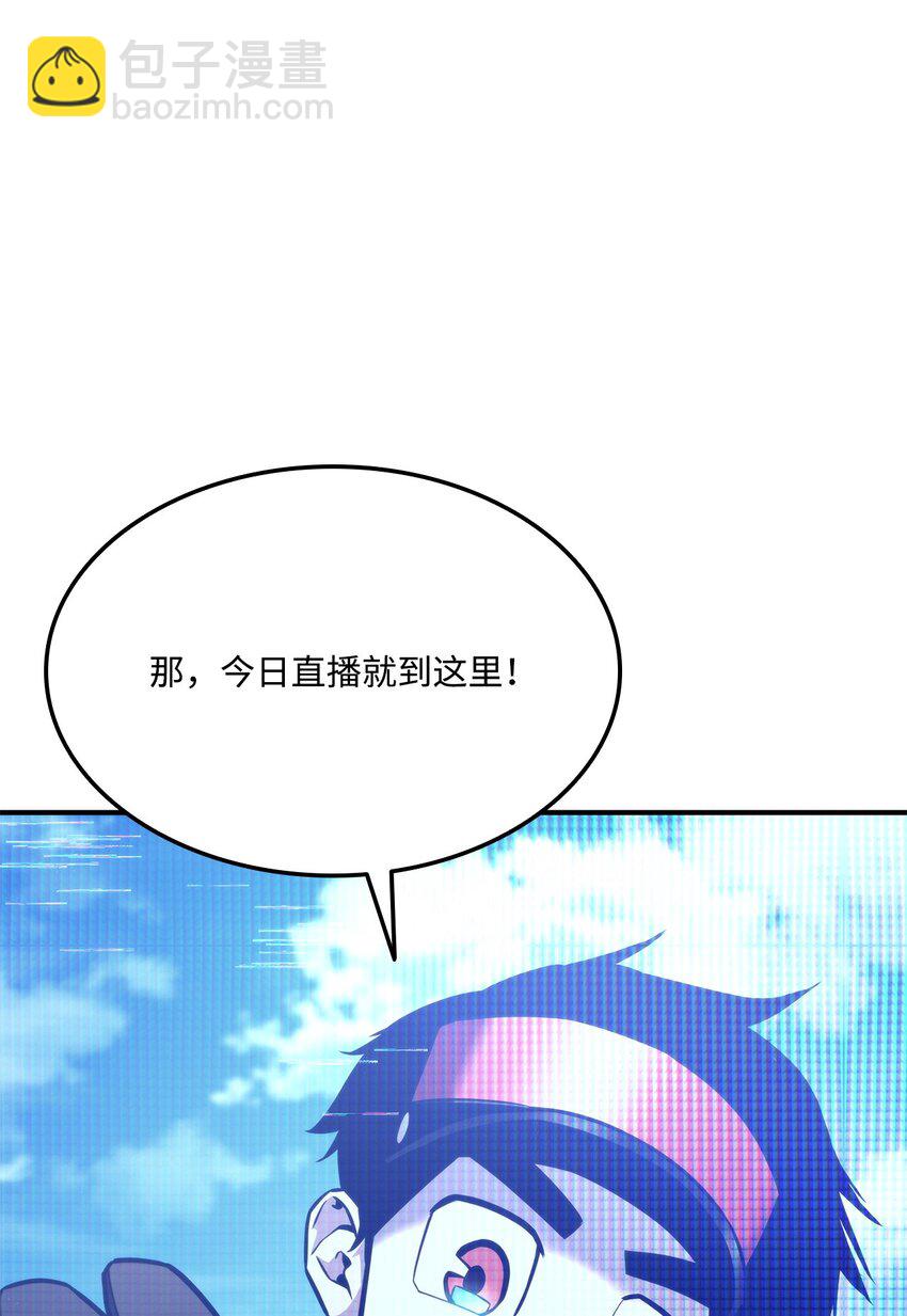 121 荣登第1(1/3)-第121话