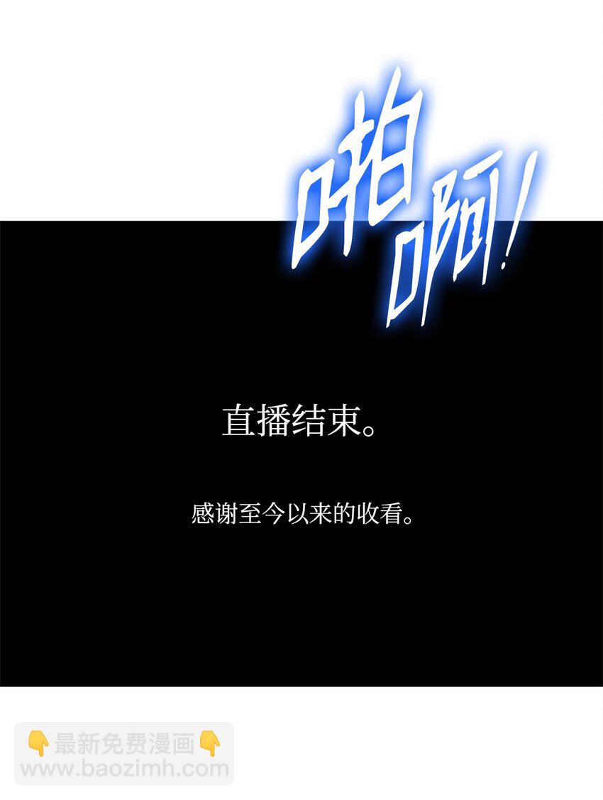 121 荣登第1(1/3)-第121话