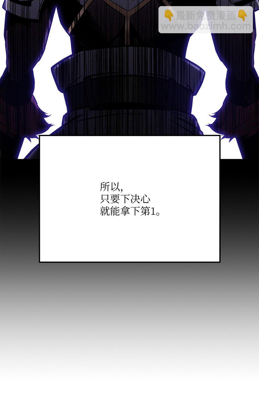 121 荣登第1(1/3)-第121话