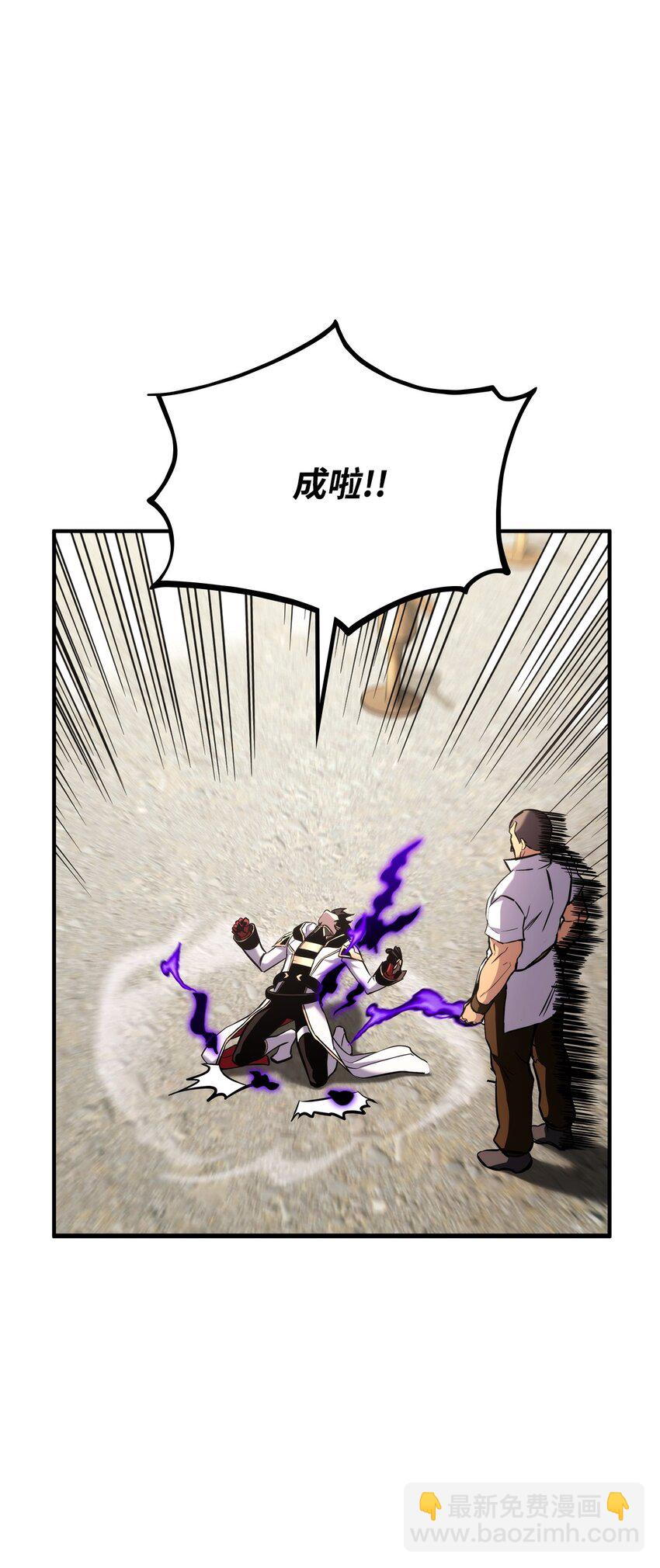 123 黄金龙(1/3)-第123话