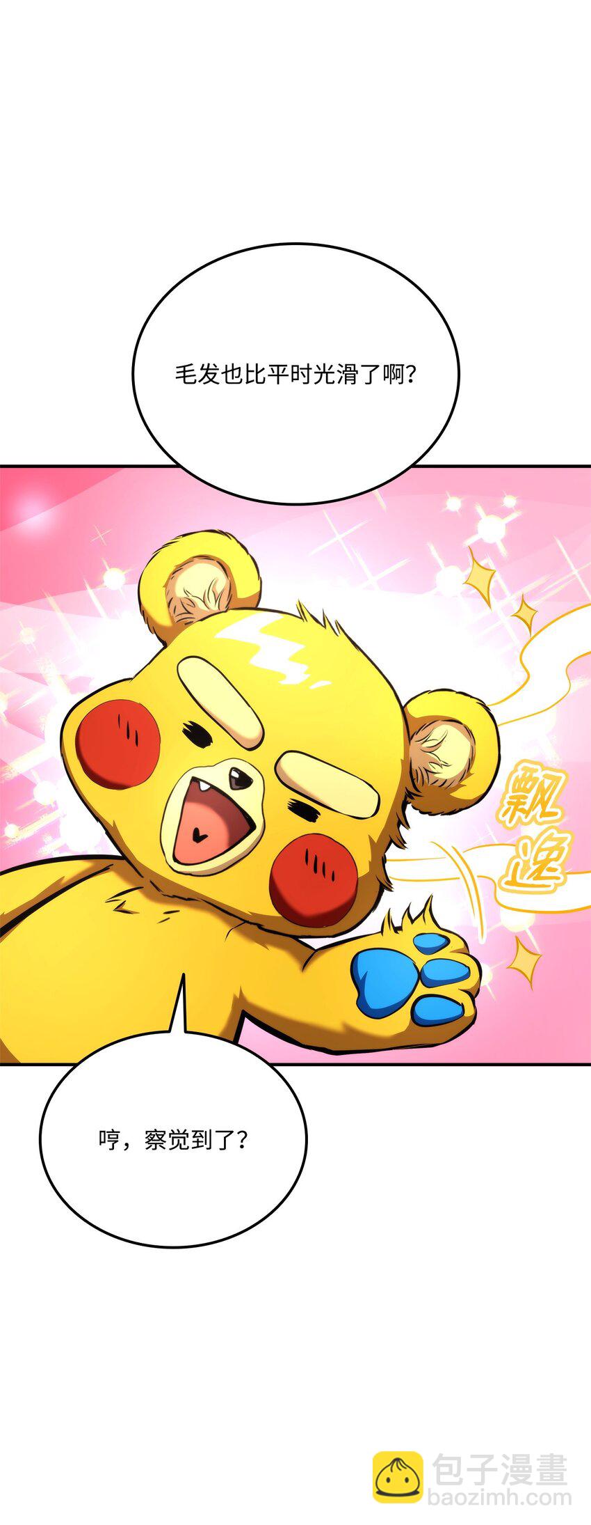 123 黄金龙(1/3)-第123话