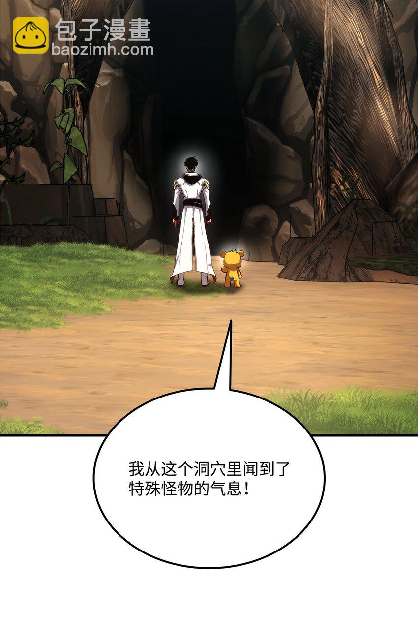 123 黄金龙(1/3)-第123话