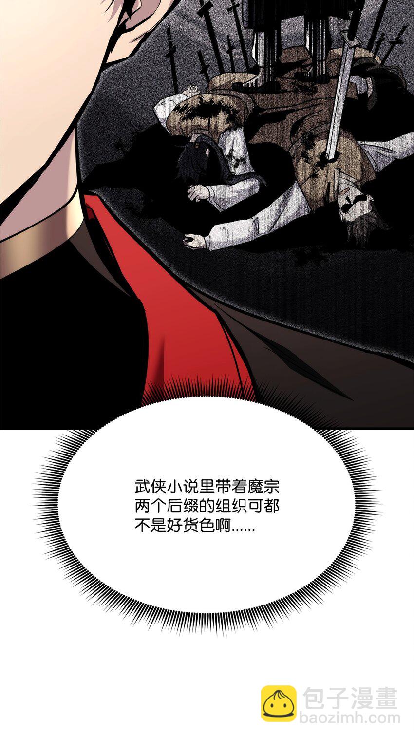 125 山贼(1/3)-第125话