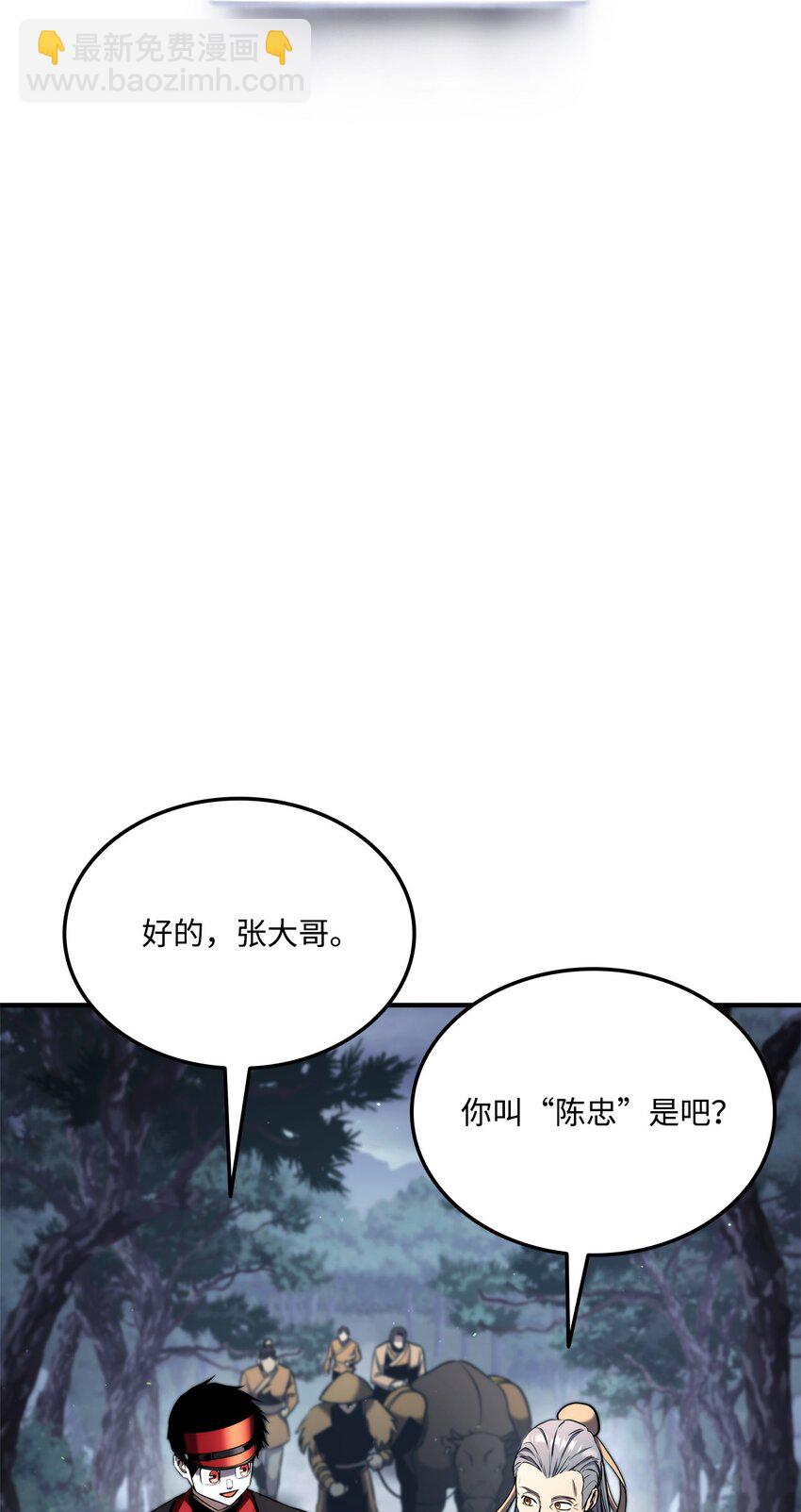 125 山贼(1/3)-第125话