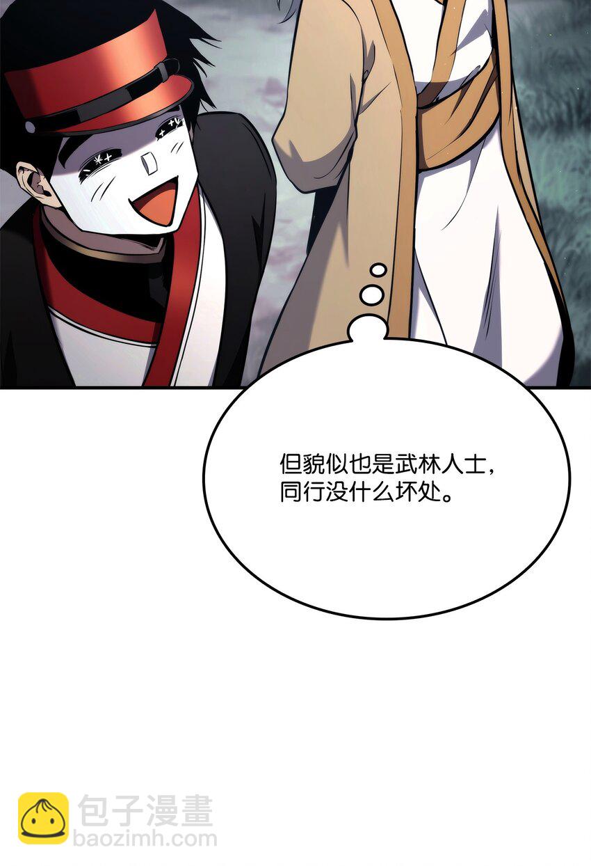 125 山贼(1/3)-第125话