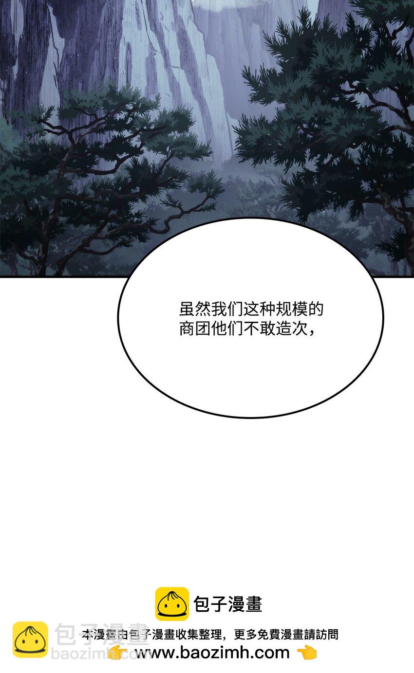 125 山贼(1/3)-第125话