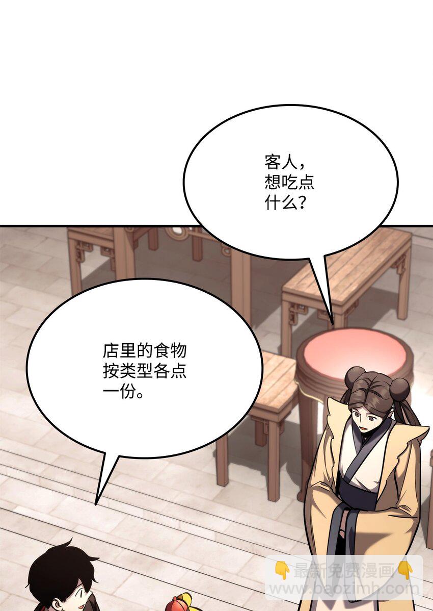 125 山贼(1/3)-第125话