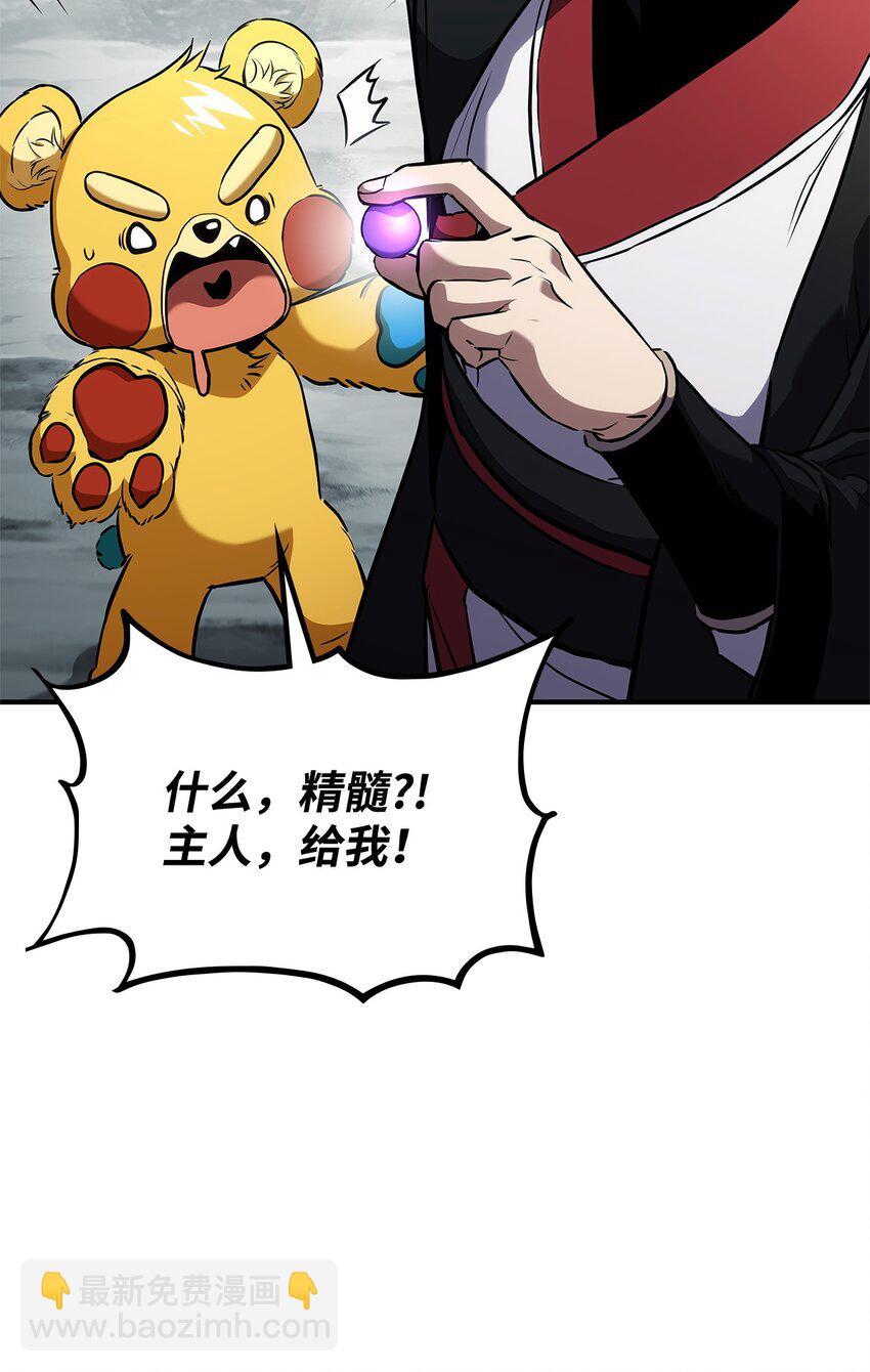 127 诡异NPC(1/3)-第127话