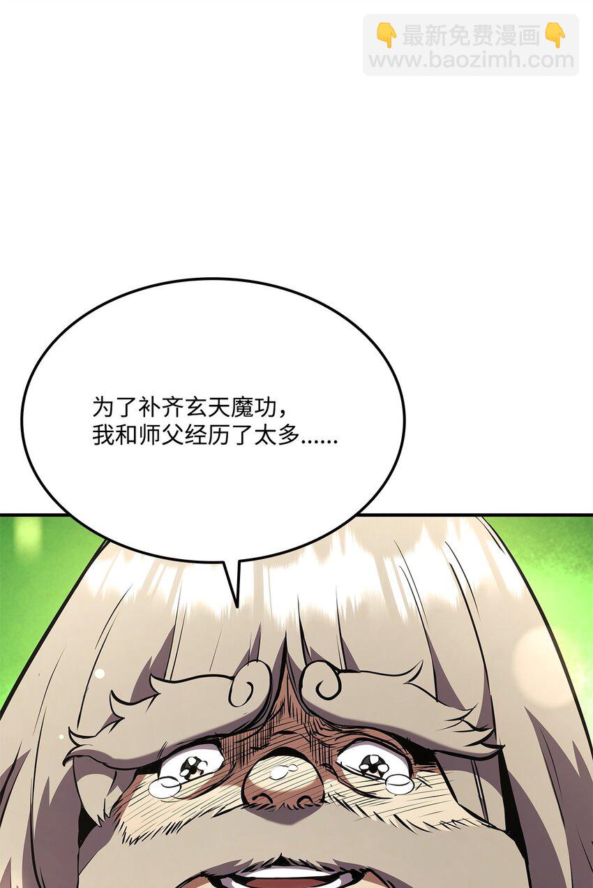 127 诡异NPC(1/3)-第127话