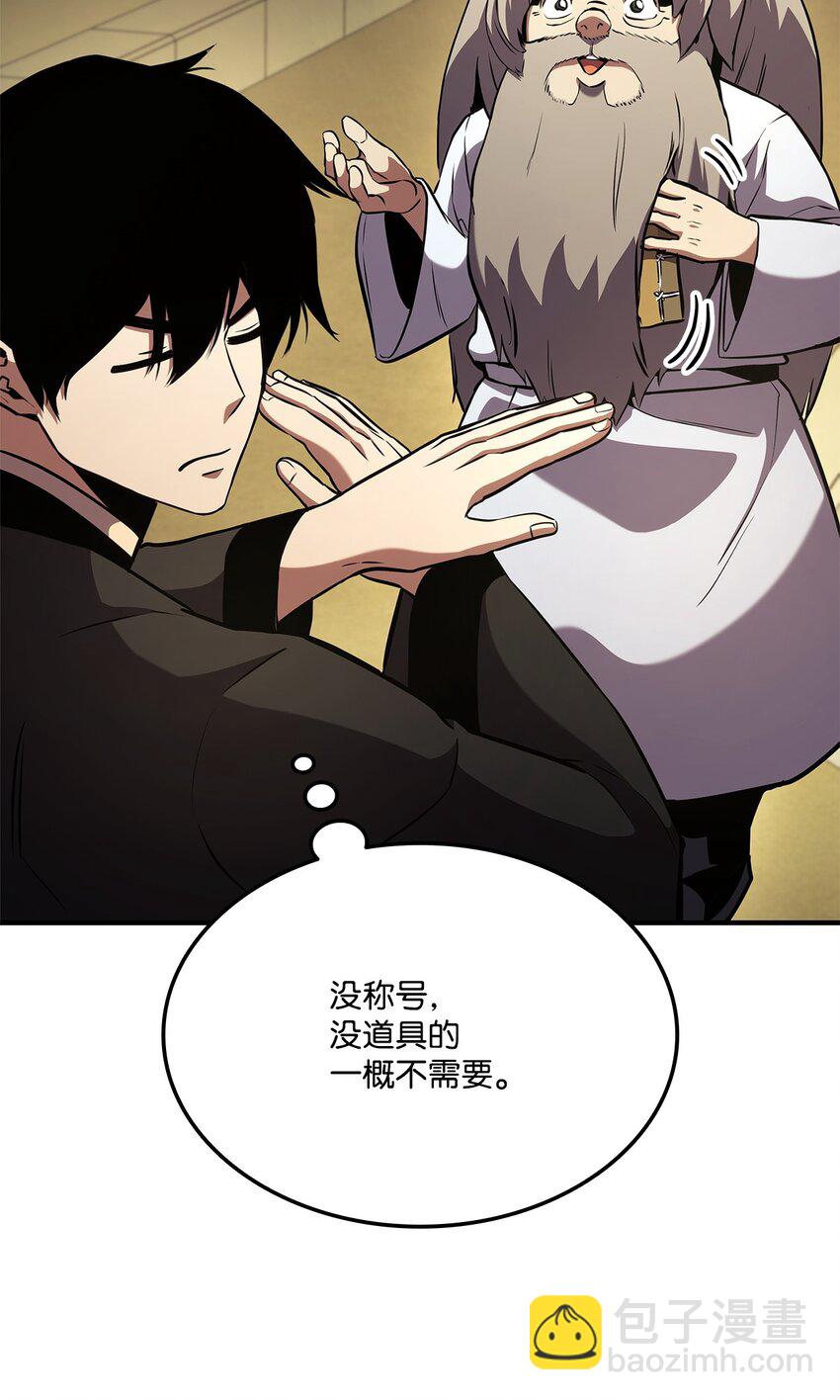 127 诡异NPC(1/3)-第127话