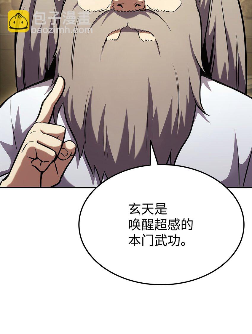 127 诡异NPC(1/3)-第127话