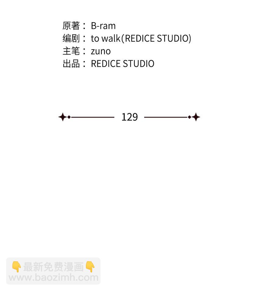 129 派对开始(1/3)-第129话