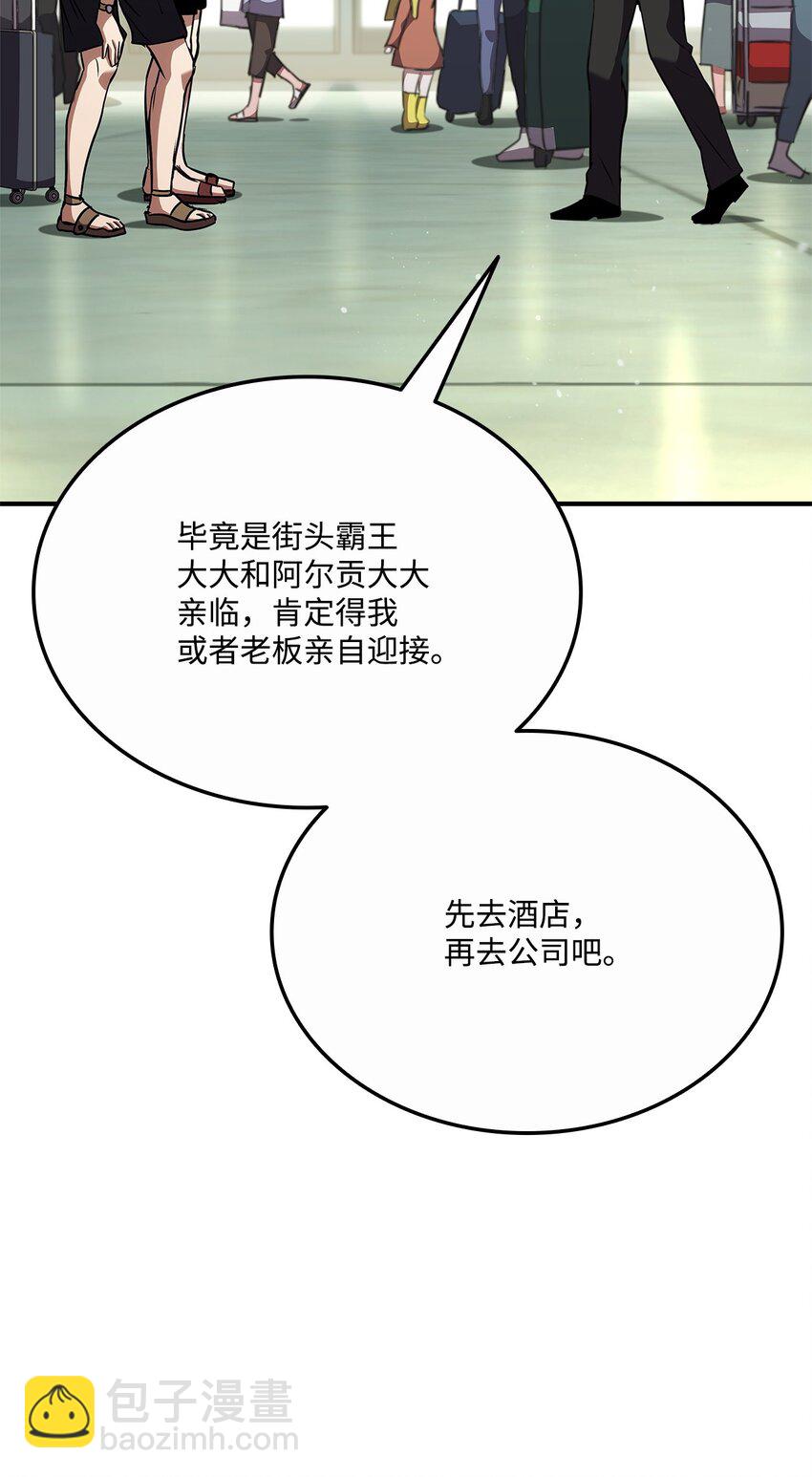 129 派对开始(1/3)-第129话