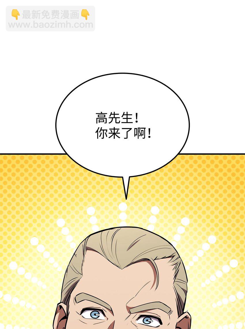 129 派对开始(1/3)-第129话