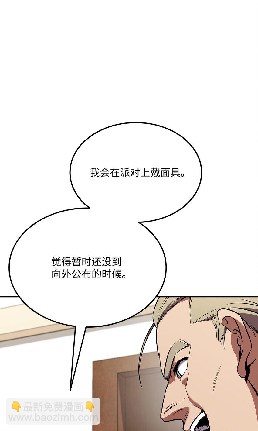129 派对开始(1/3)-第129话