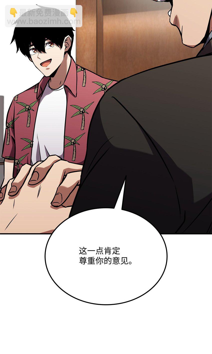 129 派对开始(1/3)-第129话