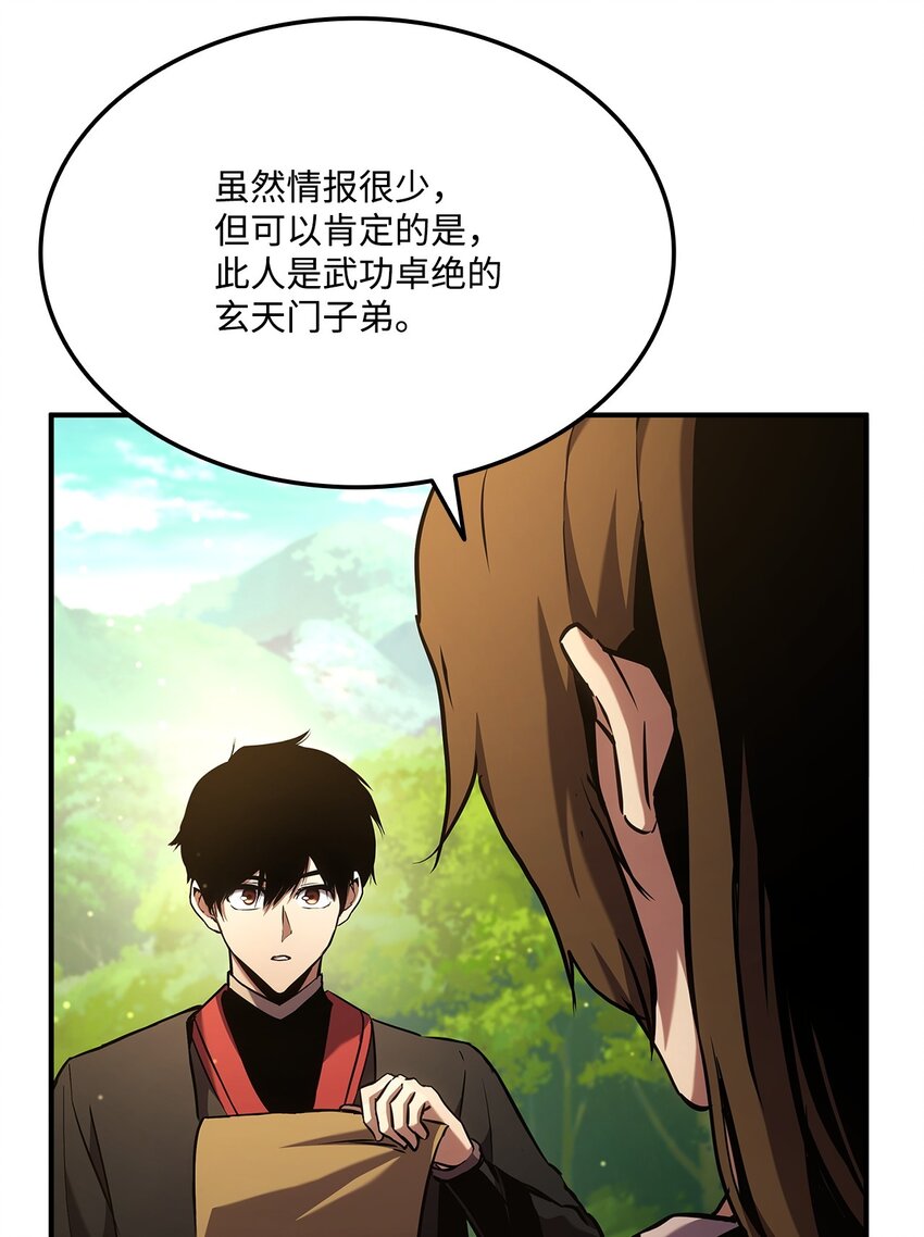131 生虎寨(1/3)-第131话