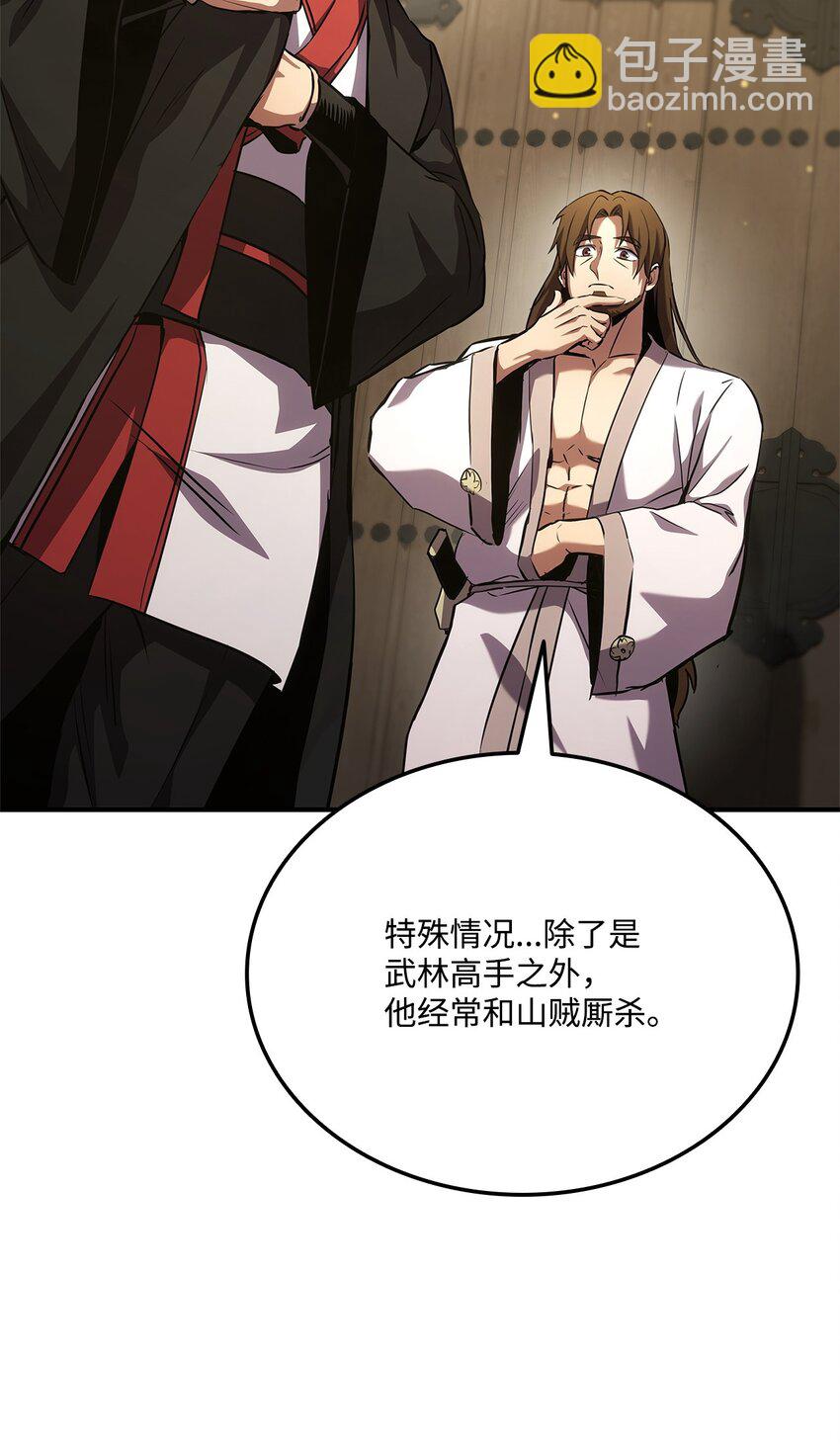 131 生虎寨(1/3)-第131话
