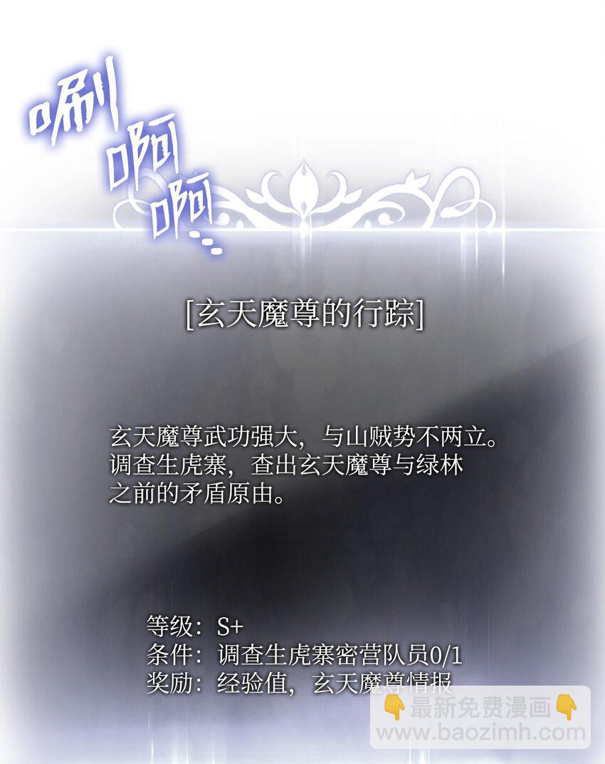 131 生虎寨(1/3)-第131话