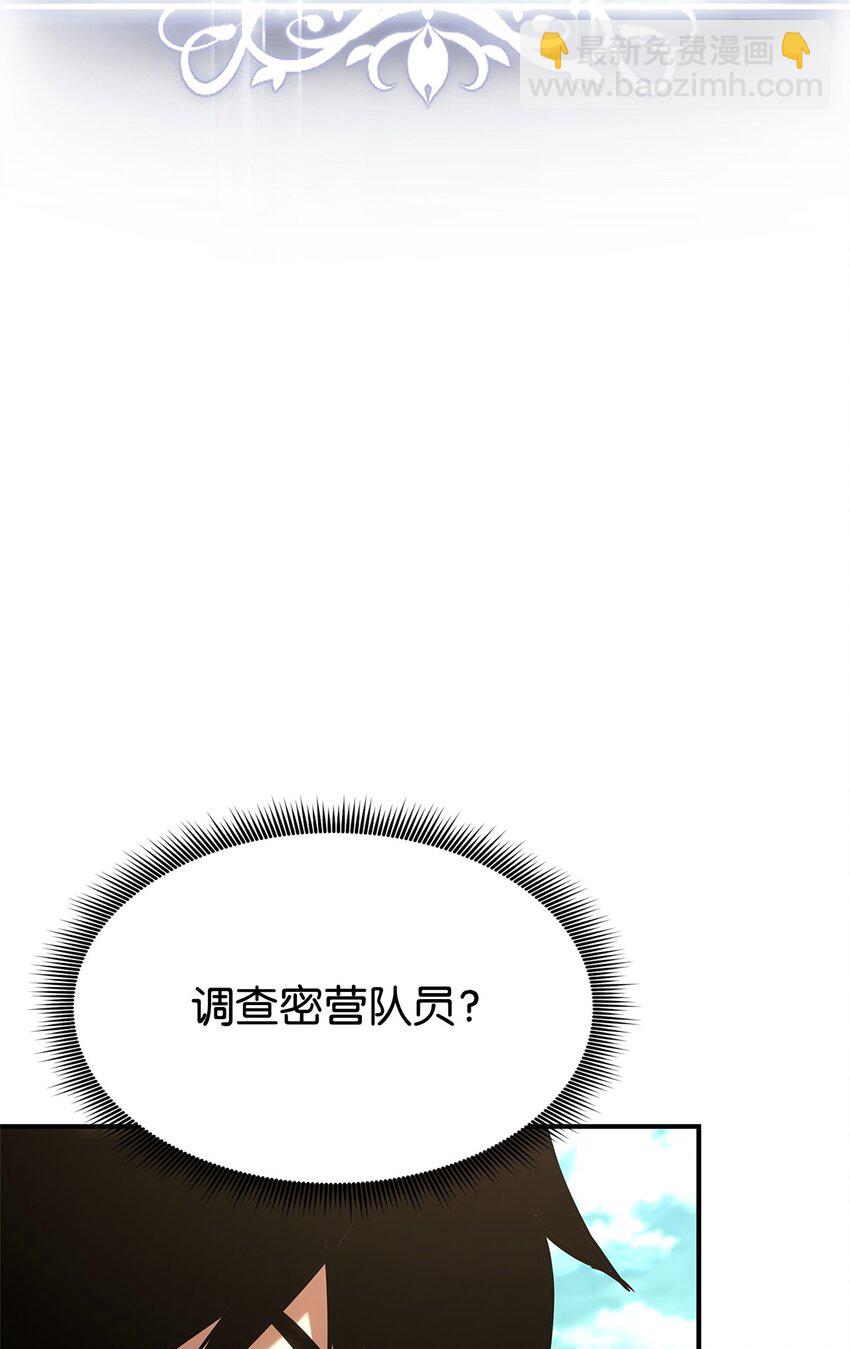 131 生虎寨(1/3)-第131话