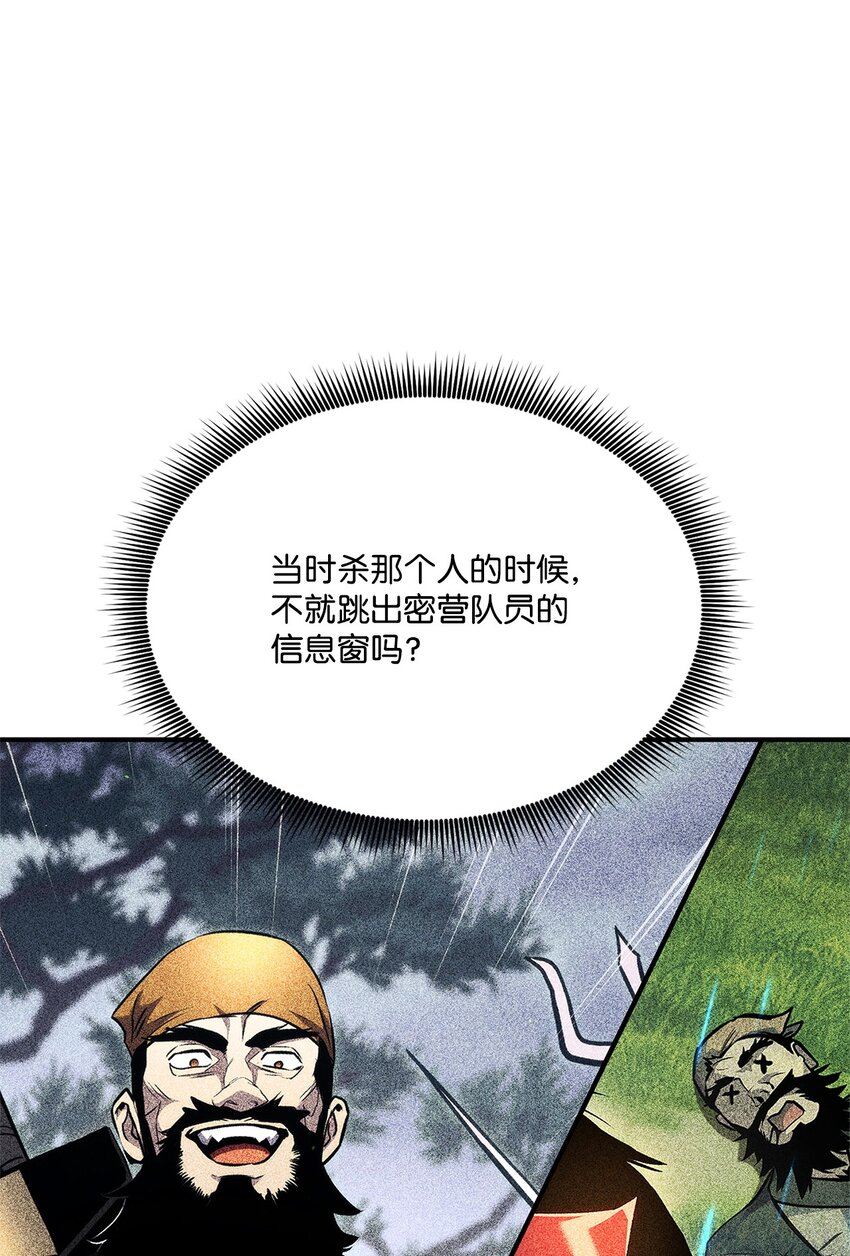 131 生虎寨(1/3)-第131话