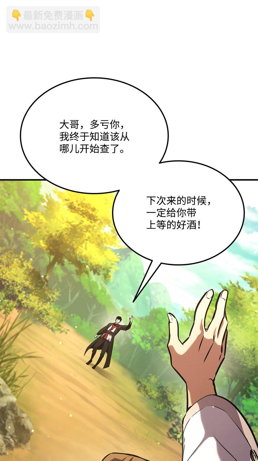 131 生虎寨(1/3)-第131话