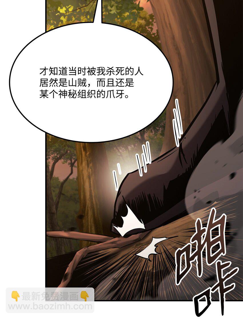 131 生虎寨(1/3)-第131话