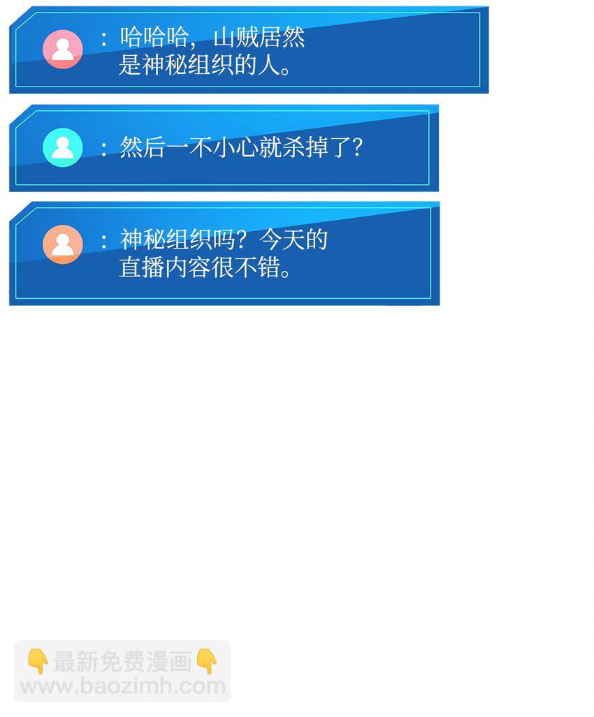 131 生虎寨(1/3)-第131话