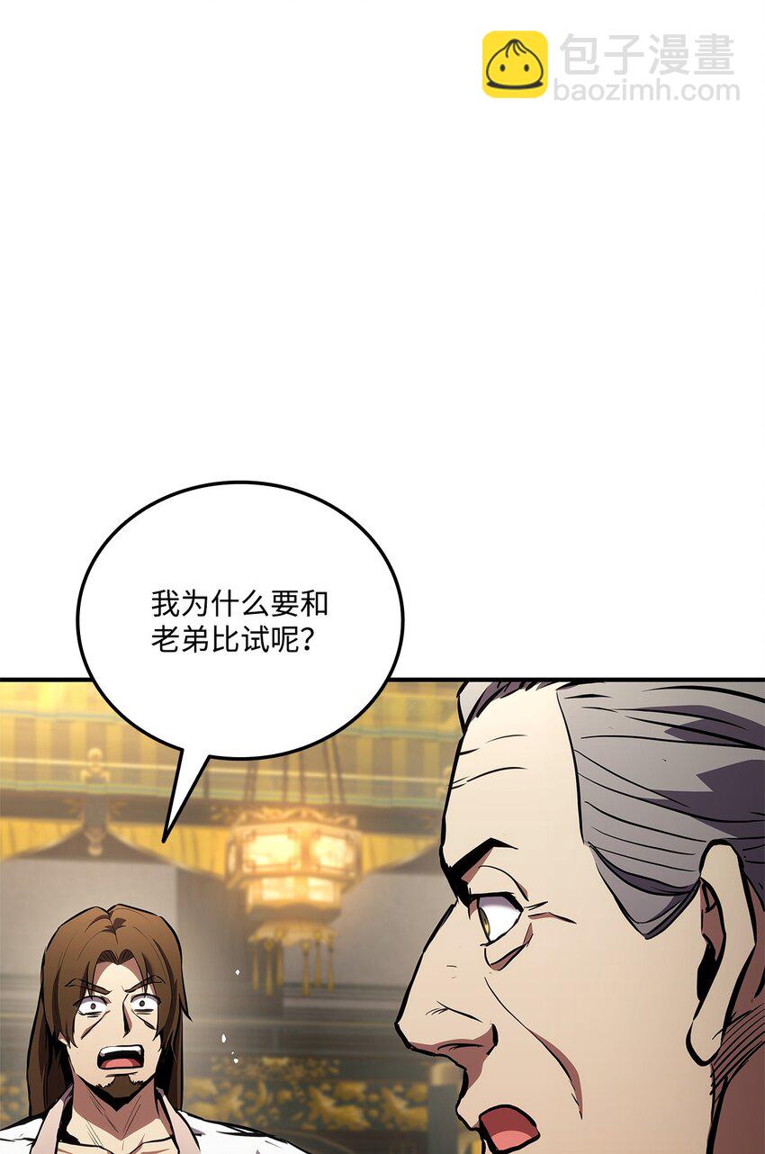 133 神话武器(1/3)-第133话