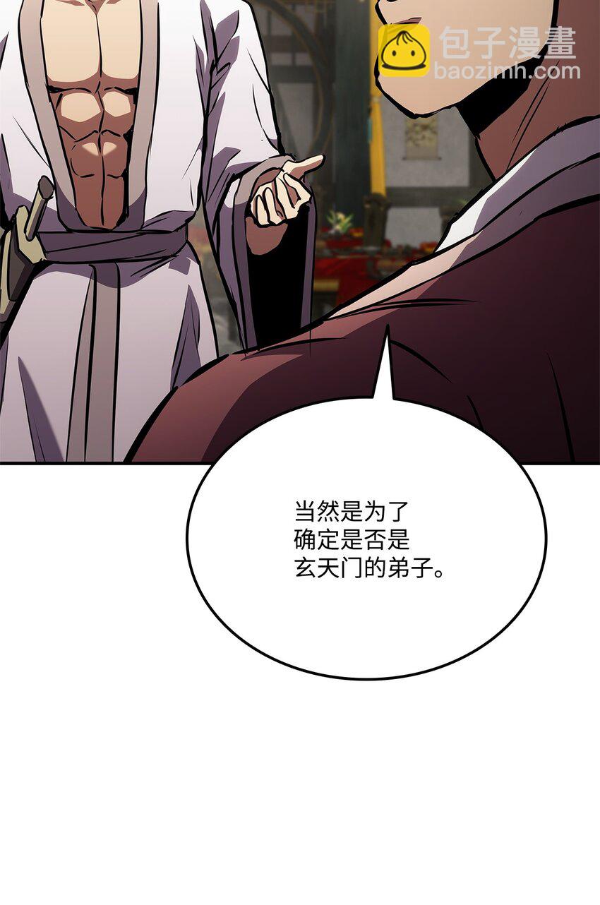 133 神话武器(1/3)-第133话