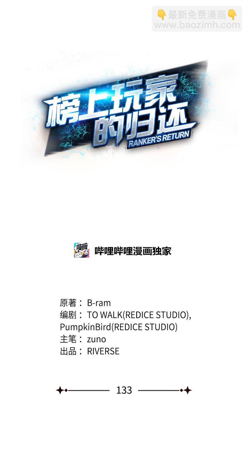 133 神话武器(1/3)-第133话