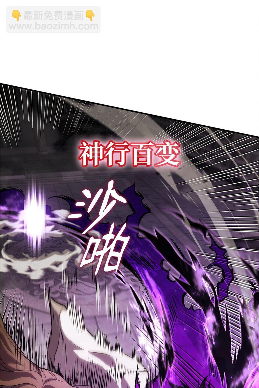 133 神话武器(1/3)-第133话