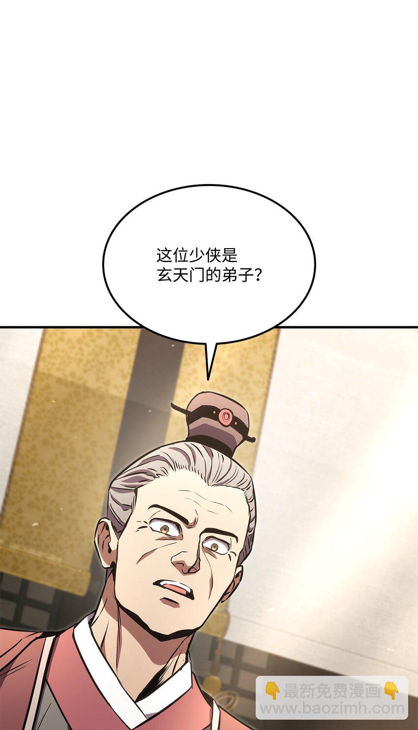 133 神话武器(1/3)-第133话