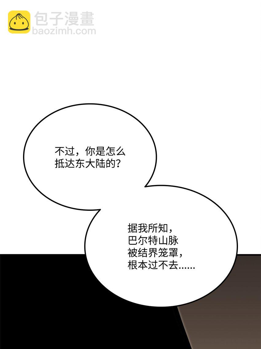 135 异族的同意(1/3)-第135话