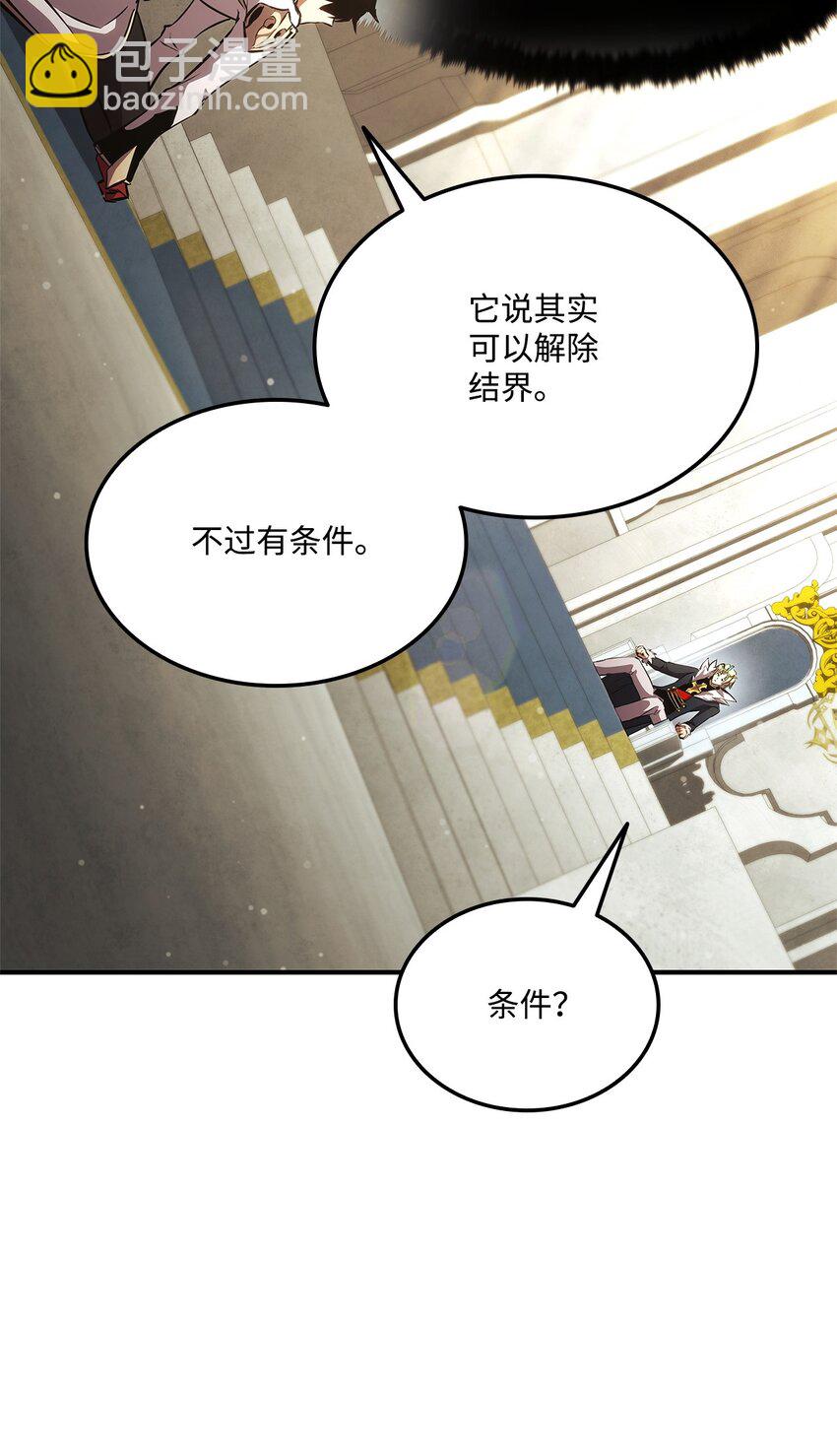 135 异族的同意(1/3)-第135话